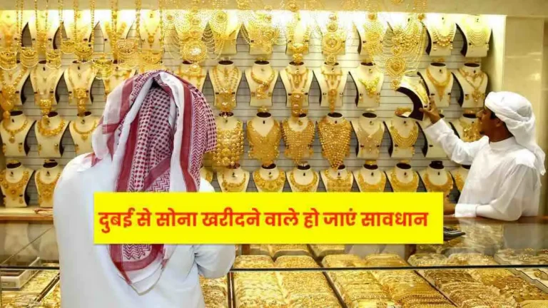 Dubai Gold Buying Tips