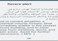 UAE Alert